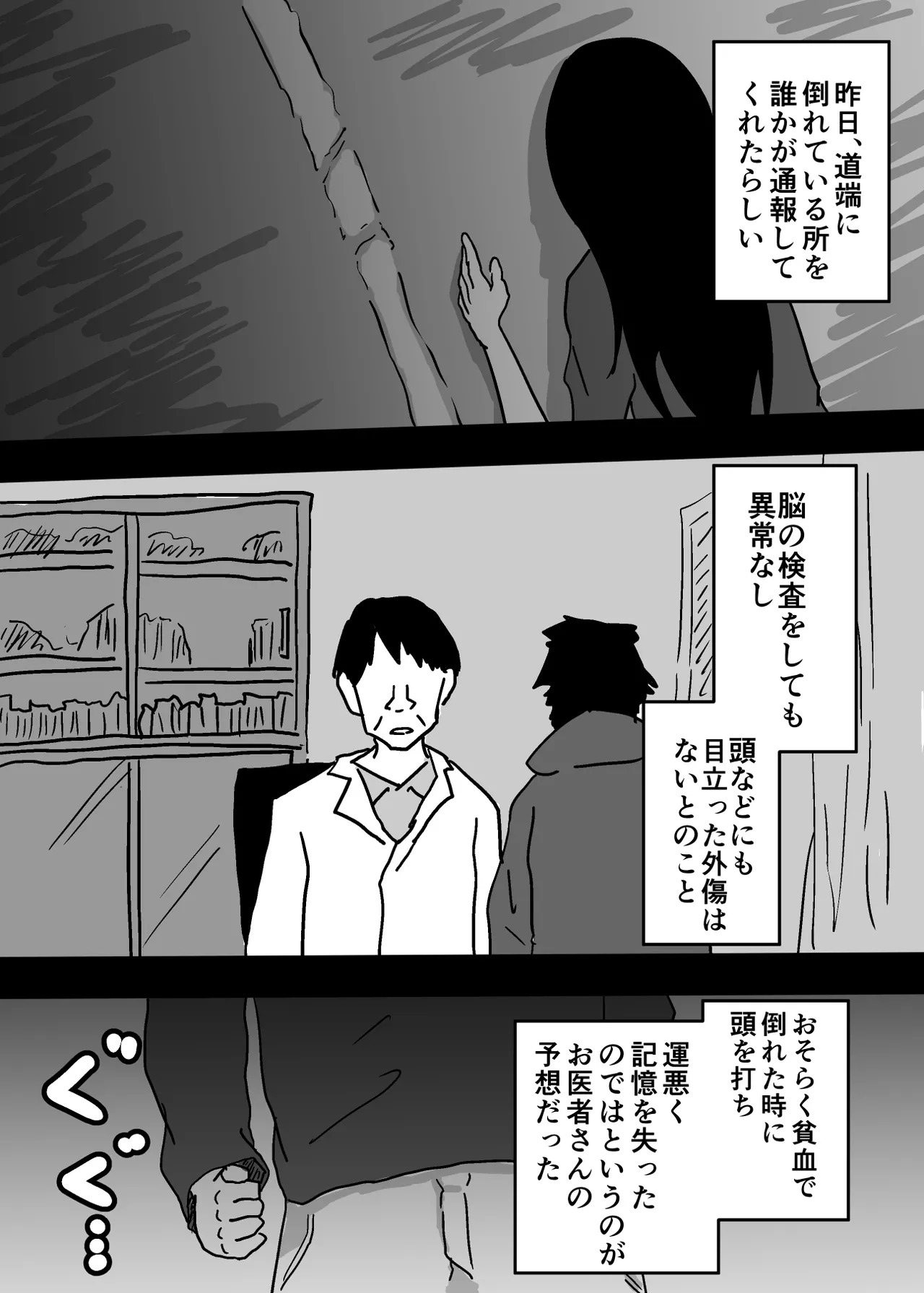 記憶喪失の母とセックスする話 page 5 full