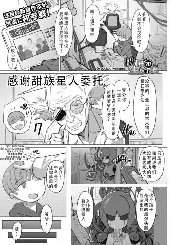 Kikai Musume to Seizon Senryaku （COMIC GAIRA Vol. 10）| 机械娘和生存战略 （COMIC外楽 Vol．010） cover