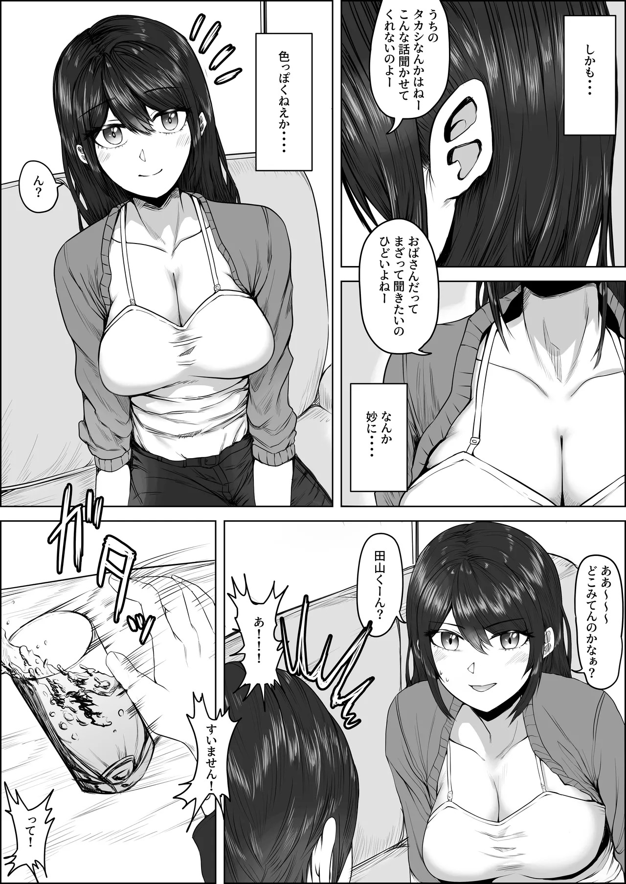 Takano Miho  wa Musuko no Doukyuusei de Kakurete Onanii Suru Hentai Obasan page 10 full