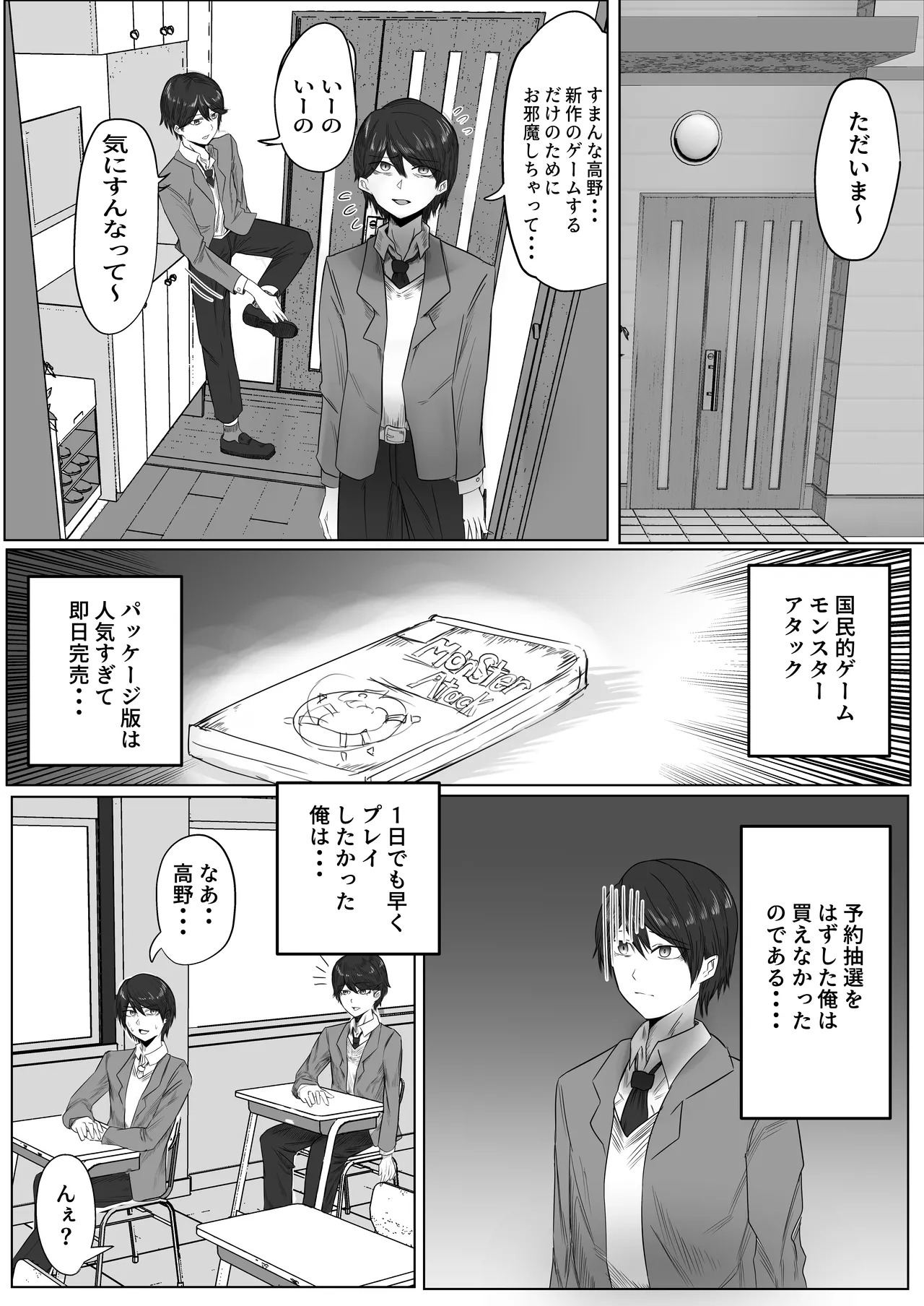 Takano Miho  wa Musuko no Doukyuusei de Kakurete Onanii Suru Hentai Obasan page 4 full