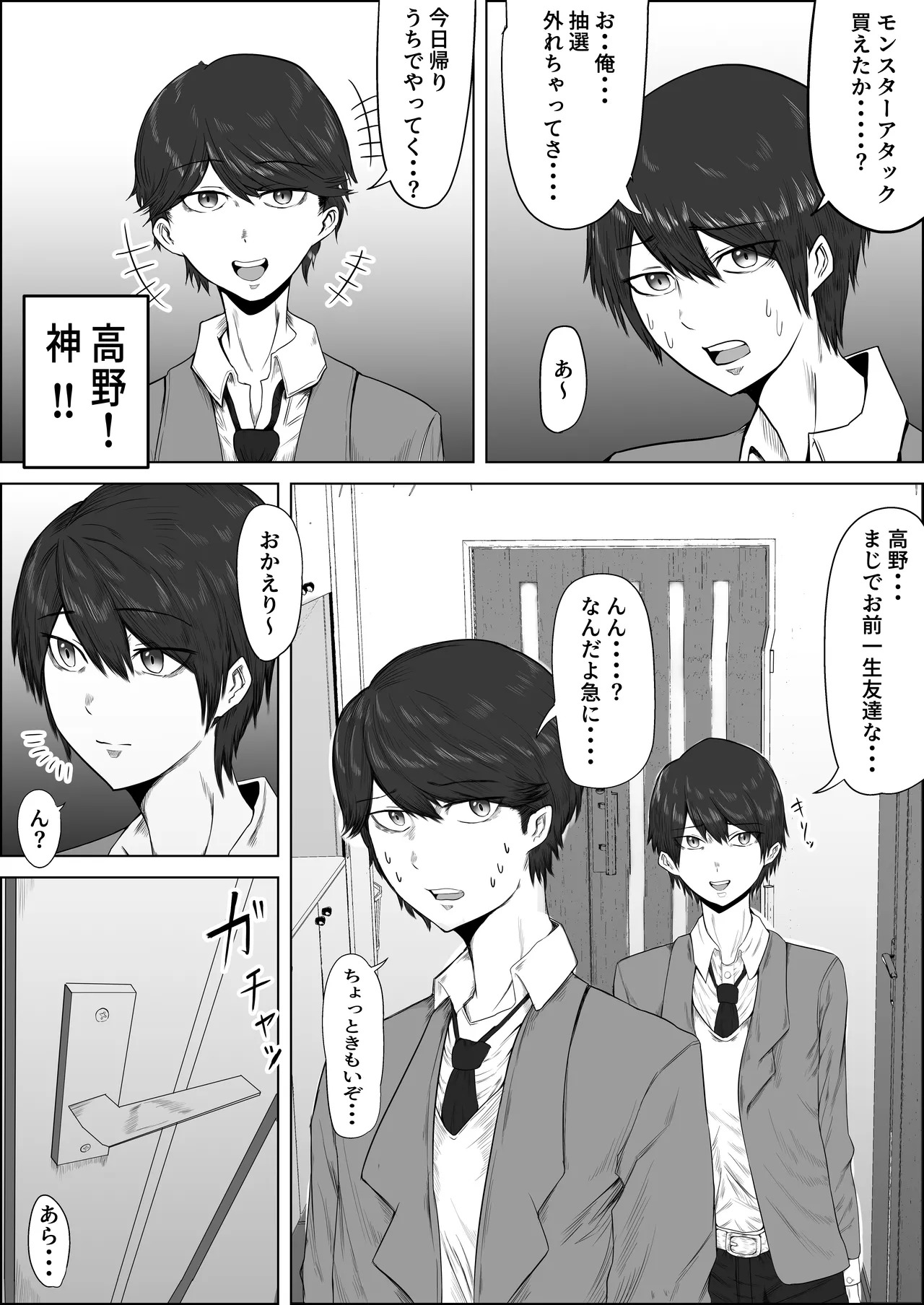 Takano Miho  wa Musuko no Doukyuusei de Kakurete Onanii Suru Hentai Obasan page 5 full