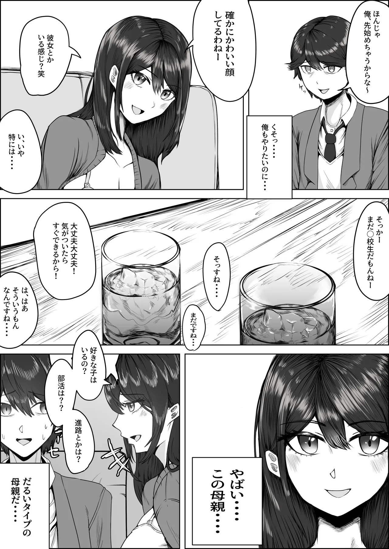 Takano Miho  wa Musuko no Doukyuusei de Kakurete Onanii Suru Hentai Obasan page 9 full