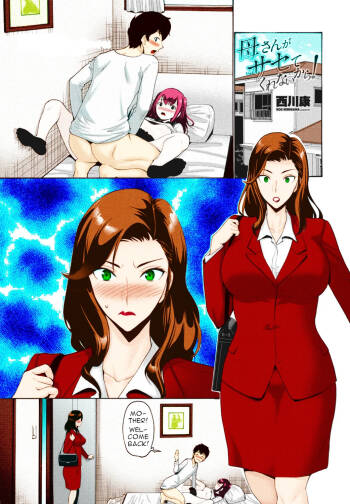 Kaa-san ga Sasete Kurenai kara! | Because Mother Wouldn't Allow it! cover
