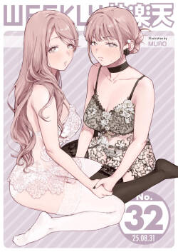 WEEKLY Kairakuten 2025 No.32