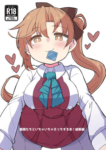 Kanmusu to Icha Icha Ecchi suru Hon! Soushuuhen cover