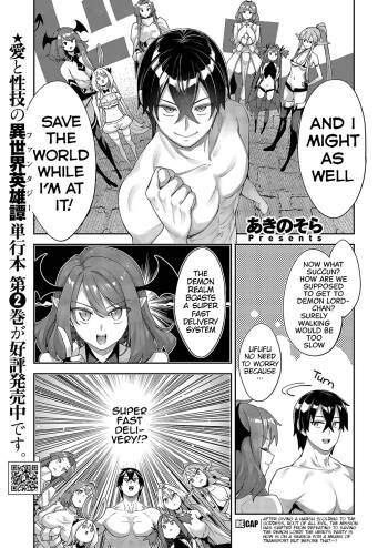 Isekai Kita node Sukebe Skill de Zenryoku Ouka Shiyou to Omou Cum.13 | I Came to Another World, So I Think I'm Gonna Enjoy My Sex Skills to the Fullest! Cum.13 cover