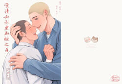 igaguri ga wareta ato | 爱情如刺栗初绽之后