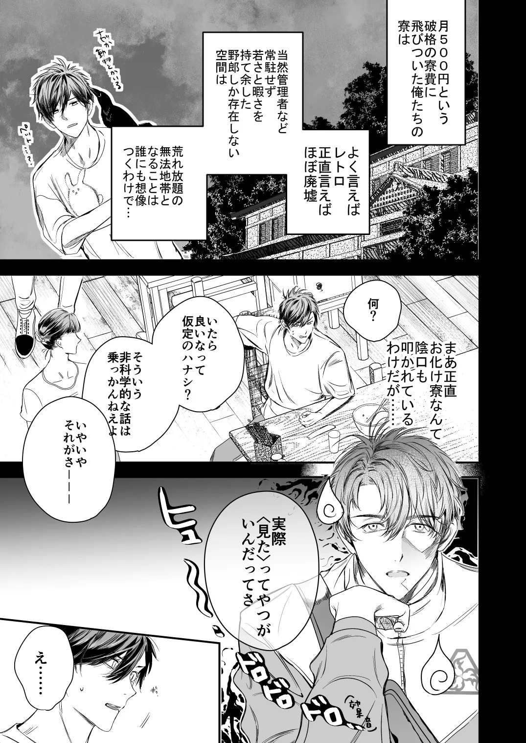 ●●くんの恋煩い page 4 full