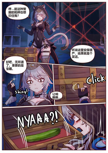 Cipher cover