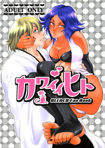 Bleach Kawaii Hito - Cute Person cover