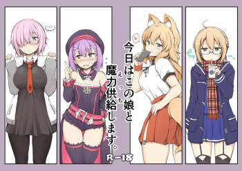 Kyou wa Kono Ko to Ecchi Shimasu. cover