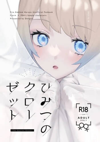 Himitsu no Closet cover