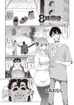 [あおむし] 8時間後…