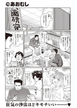 [あおむし] 24時間後…
