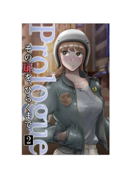 Sono tobira o hiraku made purorogu 02