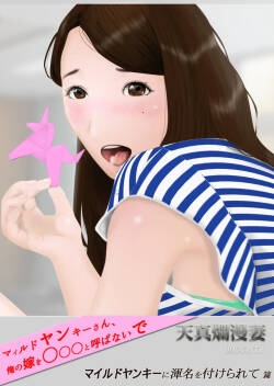 Tenshinranman tsuma mairudoyanki ni adana o tsuke rarete-hen