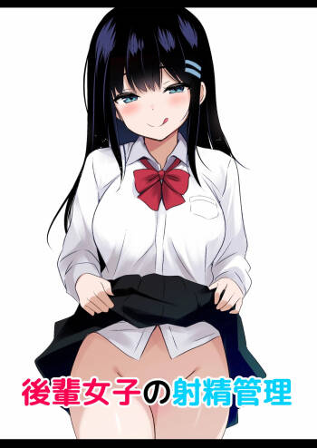 Kouhai Joshi no Shasei Kanri cover
