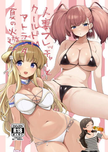 Hitozuma Fletcher To Cool Do M Atlanta cover