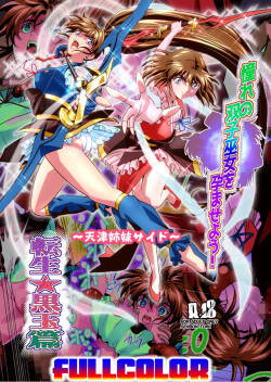 Zako Oni ga Kakoni Tensei site Tenteki no Hutago Miko ni Gyakuten Ribenzi! 5 FULLCOLOR