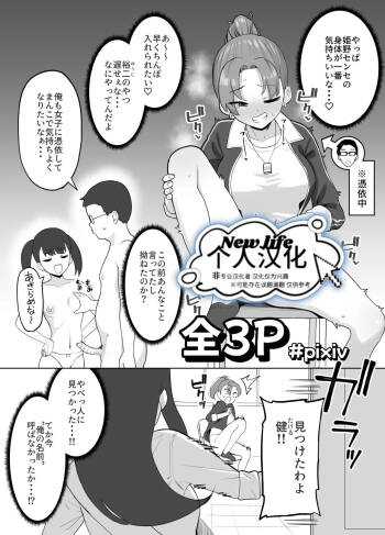 Jokyõshi to dokyūsei no joshi ni hyõi shite narisumashi rezu etchi suru hanashi | 女教师与同年级女生被附身后冒充同性恋并发生性关系的故事 cover
