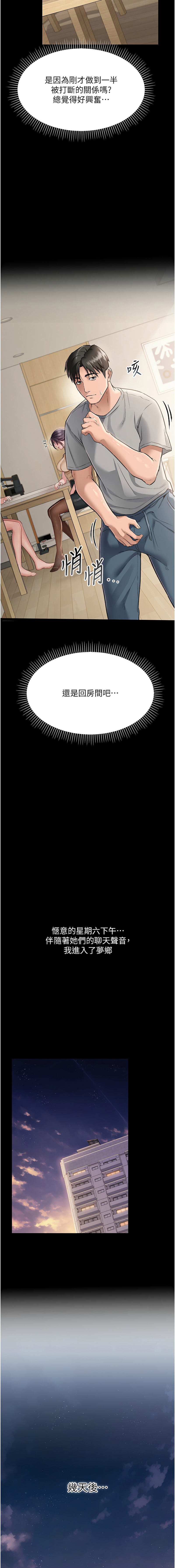 借妻条约 |  借妻條約  1-8 page 10 full
