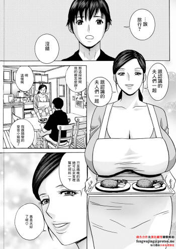 Hakuchu ni mau Kyonyu Ch. 6 cover
