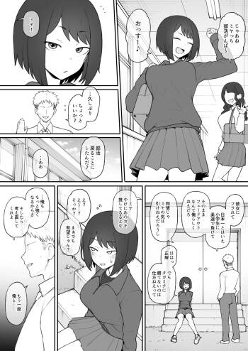 Boyish Sisters Fall in Love with Dick Part 2 cover