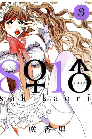 8♀1♂ Volume 3 cover