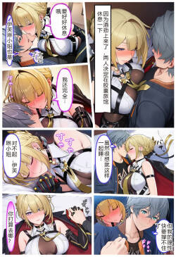 それぞれの思惑  AI漫画