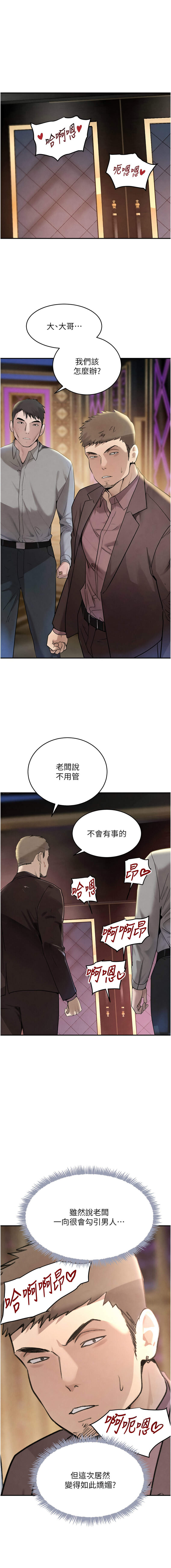 个人无修 The Boss's Daughter 黑道千金 ch36 page 2 full