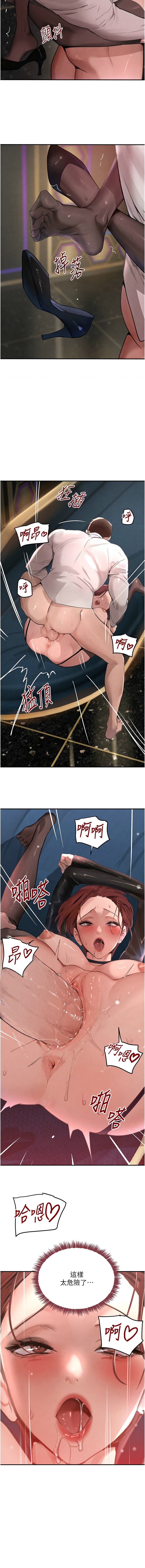 个人无修 The Boss's Daughter 黑道千金 ch36 page 4 full