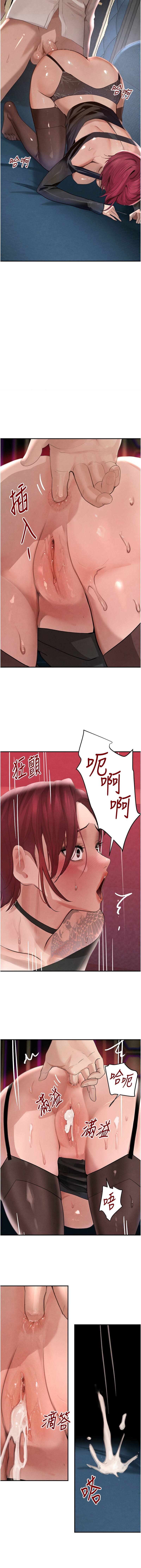 个人无修 The Boss's Daughter 黑道千金 ch36 page 8 full