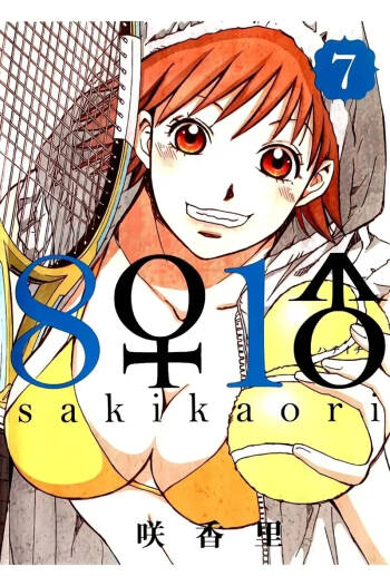 8♀1♂ Volume 7 cover