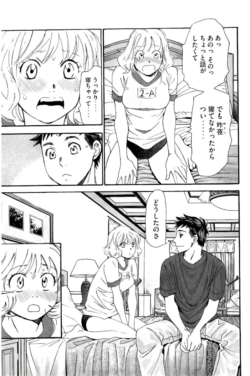 8♀1♂ Volume 8 page 10 full