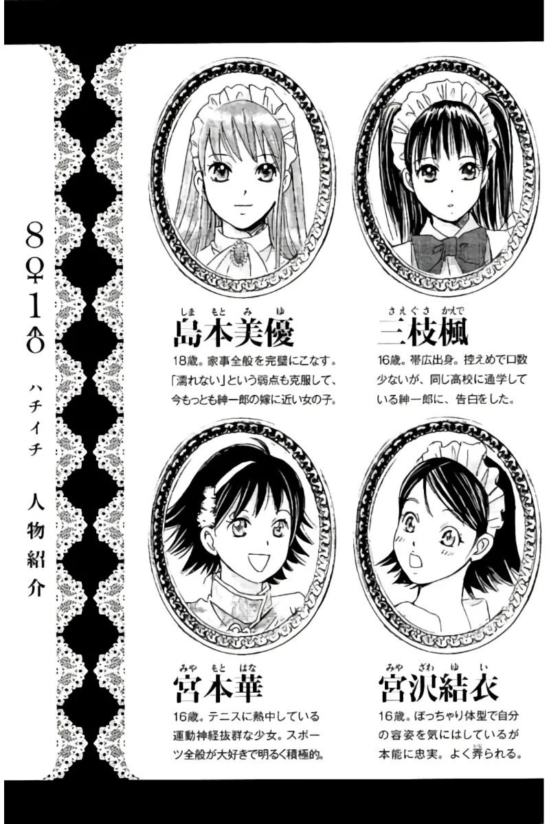 8♀1♂ Volume 8 page 4 full