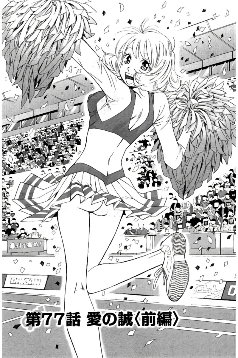 8♀1♂ Volume 8 page 6 full