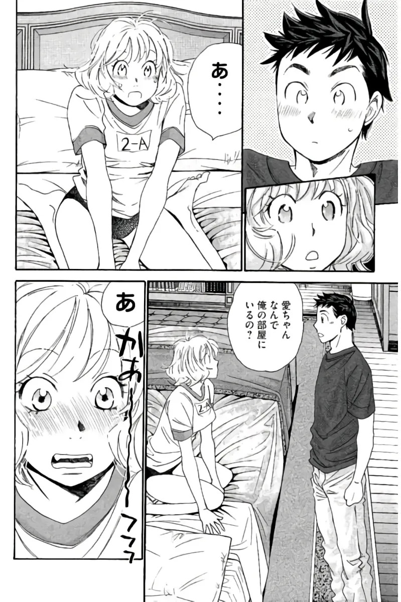 8♀1♂ Volume 8 page 9 full