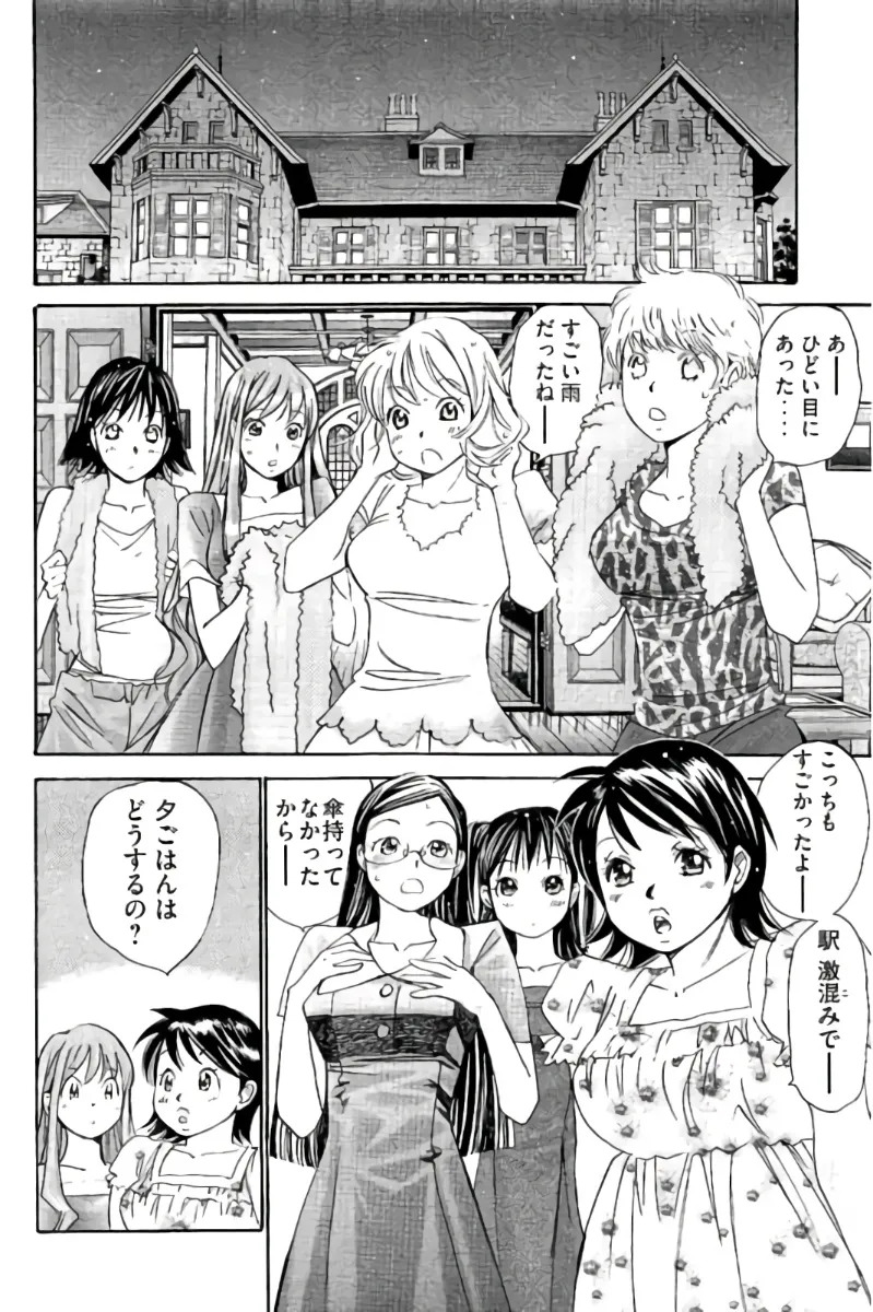 8♀1♂ Volume 9 page 7 full