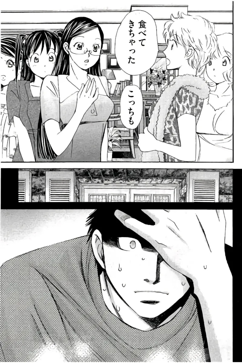 8♀1♂ Volume 9 page 8 full
