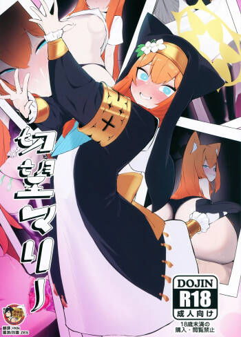 Setsubou Mari cover