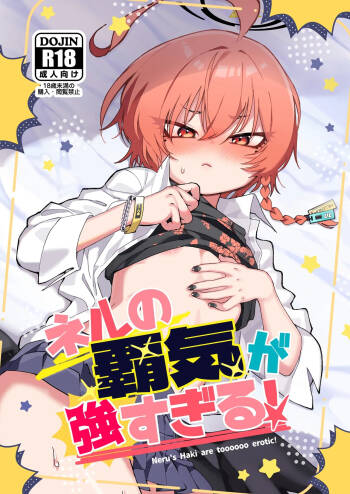 Neru no Haki ga Tsuyosugiru! - Neru's Haki are toooooo erotic! cover