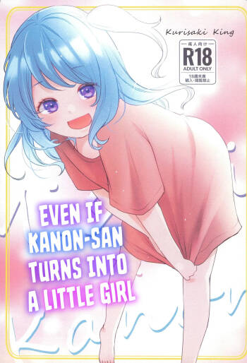 Kanon-san ga Youjo ni natte mo | Even If Kanon-San Turns into a Little Girl cover