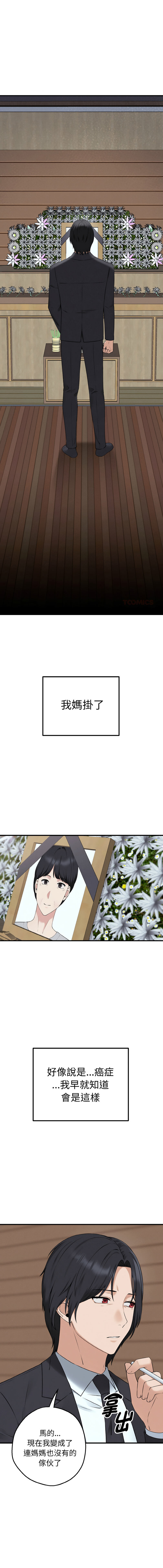 沉沦的母女 | 母女通吃计划 | 沉淪的母女 | 母女通吃計劃 1-6 page 3 full