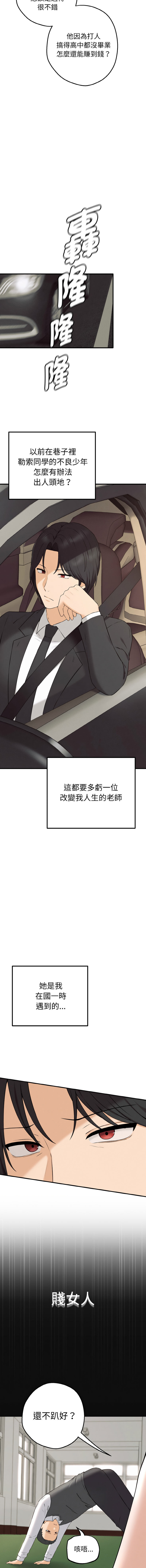 沉沦的母女 | 母女通吃计划 | 沉淪的母女 | 母女通吃計劃 1-6 page 7 full