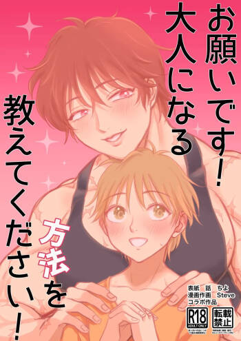 Please! Tell me how to become an adult! cover