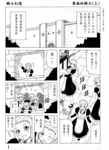 Knight Fantasy cover