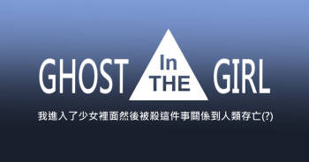 Ghost in the Girl cover