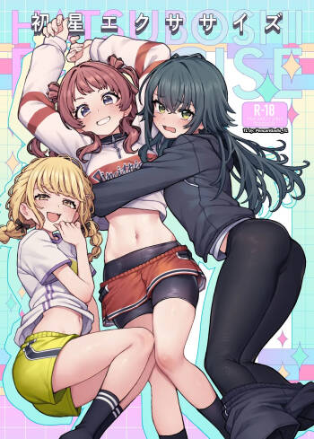 Hatsuboshi Exercise cover