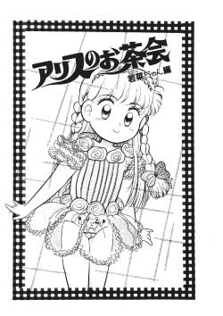 ALICE'S TEA PARTY - EPISODE WAKANA-CHAN