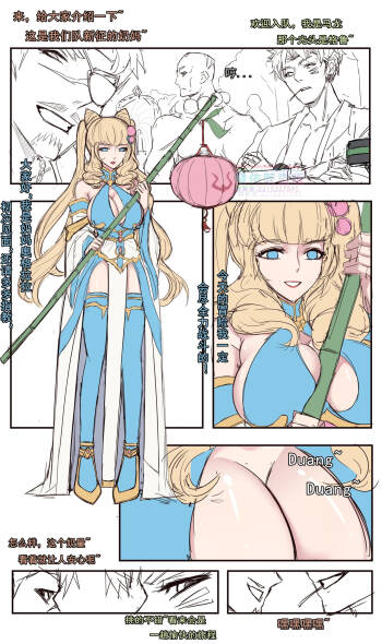 DNF龙袍奶妈 八神庵VS夏爾米 貂蝉遇见胡璇 全职高手 武林之王 新月同行 星海鏢師 cover